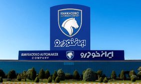 جزئیات زمان اعلام نتایج قرعه‌کشی ایران‌خودرو