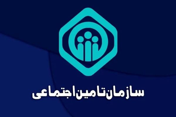 افشاگری: پرداخت‌های نجومی تامین اجتماعی به مراکز درمانی!