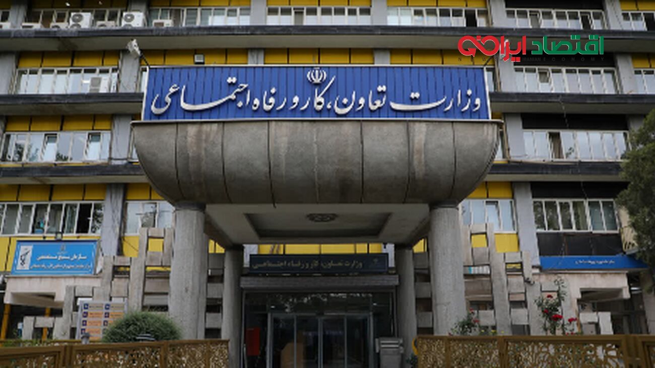 بررسی کامل حقوق وزارت کار برای 1404 + حق مسکن، عائله‌مندی و اولاد