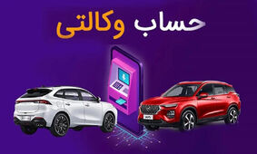 این خودرو ساز دولتی بازار را در شوک فرو برد / ماجرا چیست ؟!
