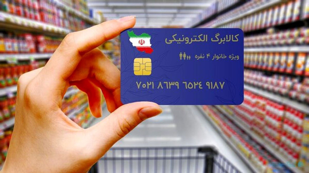 خبر خوش وزیر اقتصاد درباره کالابرگ الکترونیک