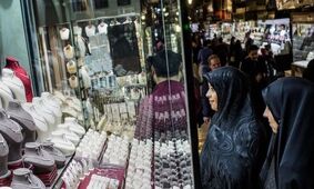 قیمت طلا 18 عیار امروز سه‌شنبه 28 بهمن