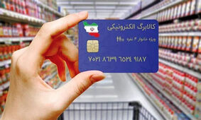 
حساب 60 میلیون ایرانی شارژ شد / حساب ها را چک کنید
