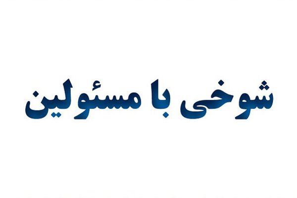 برویم با قِران‌ها خوش بگذرانیم