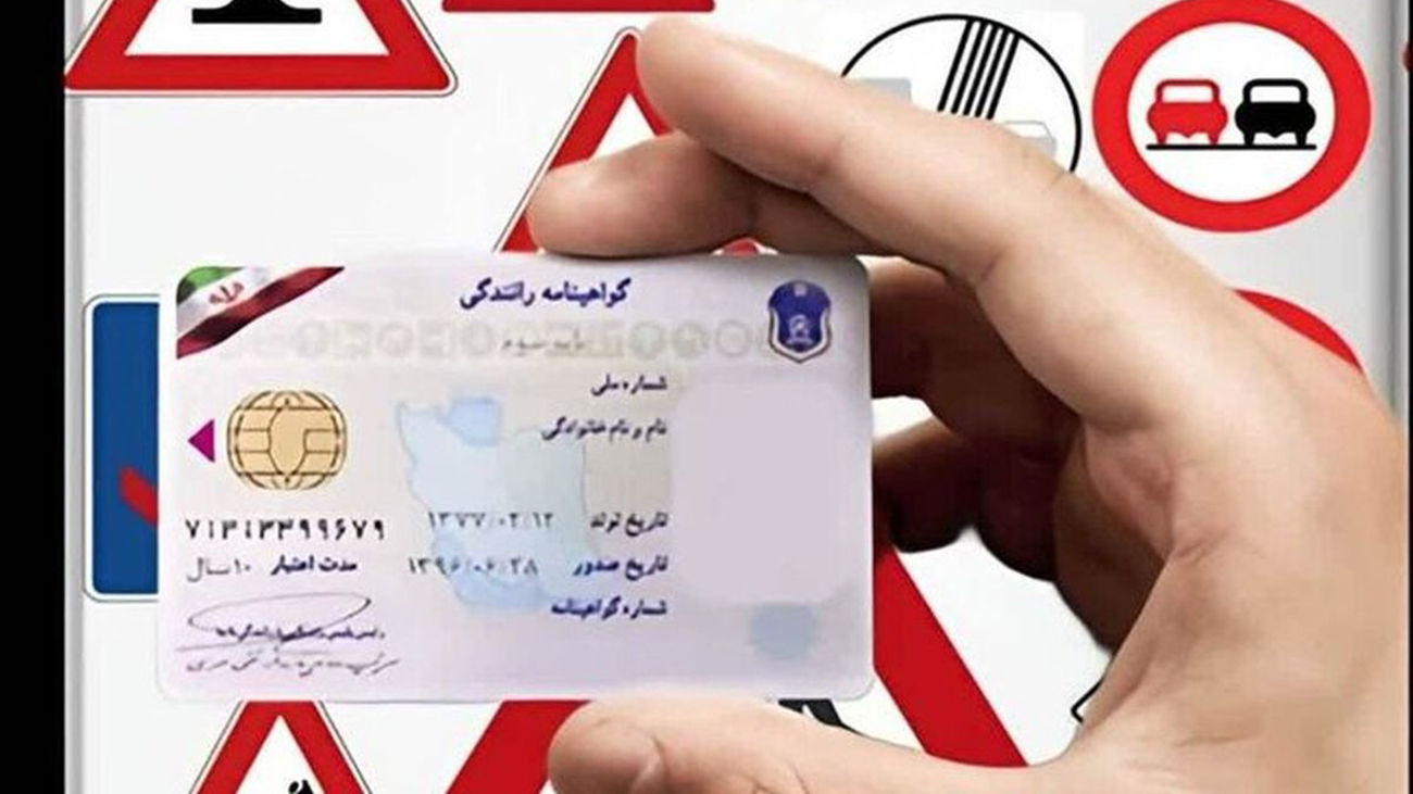قوانین جدید دریافت گواهینامه رانندگی در ۱۴۰۳ + جزئیات