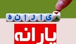 خبرخوش برای این افراد/ 2 یارانه ویژه مادران واریز شد