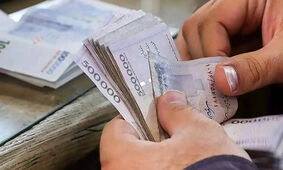 واریز مبلغ قابل توجه به حساب این دسته از بازنشستگان
