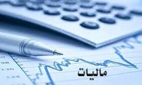 این اصناف مالیات بیشتری پرداخت می کنند