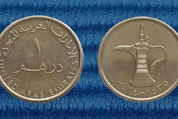 قیمت درهم امروز یکشنبه 26 بهمن 1404