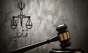 حکم اعدام اجرا شد / تهران نفس راحت کشید !