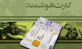 کارت هوشمند چه زمانی جایگزین کارت بانکی می‌شود؟