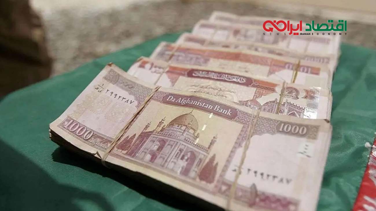 قیمت افغانی به تومان امروز شنبه ۲۱ مهر ۱۴۰۳ 