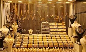 قیمت طلای ۱۸ عیار امروز ۱۰ اردیبهشت ۱۴۰۴ / انواع سکه در بازار چند؟