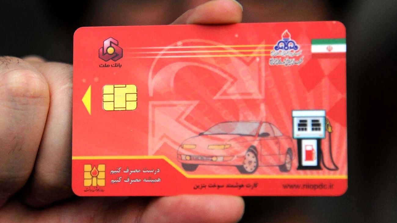 خداحافظی همزمان با کارت سوخت و بنزین ۱۵۰۰ تومانی؟