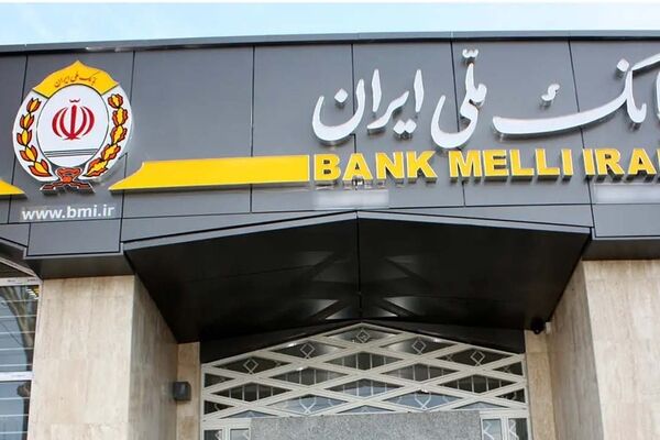 خدمات کارت بانک ملی ایران امشب به‌ مدت 90 دقیقه موقتاً متوقف می‌شود