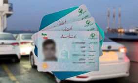 کاسبی خودرویی با کارت ملی / هر کد یک میلیارد تومان ناقابل !
