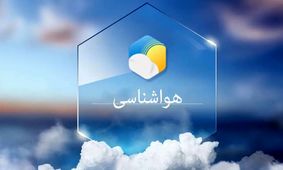 پیش‌بینی هواشناسی ایران سه‌شنبه ۳۱ تیر ۱۴۰۴