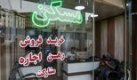 افزایش ۱۰۰ درصدی اجاره‌بها در تهران 