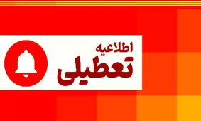تعطیلی در تهران به دلیل قطع برق؛ تصمیم ۲ روز در هفته نهایی شد
