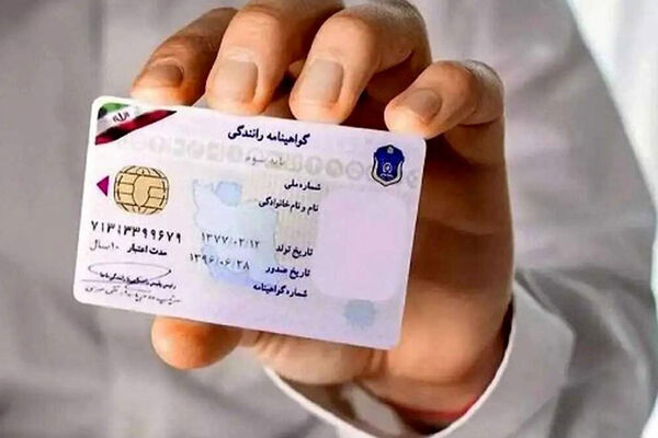 شرایط جدید دریافت گواهینامه اعلام شد