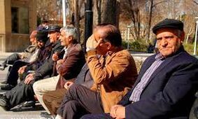  خبری خوشحال کننده برای بازنشستگان تامین اجتماعی
