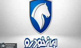 پشت پرده افزایش قیمت محصولات ایران خودرو لو رفت
