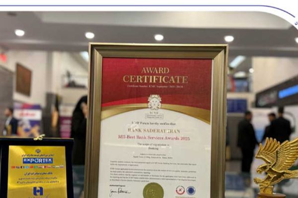 اعطای سه نشان برتر صنعت بانکداری به بانک صادرات ایران در «اجلاس انتخاب ملی»