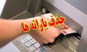 حذف یارانه دهک‌های درآمدی؛ دهک‌های ۸ و ۹ هم مشمول می‌شوند؟