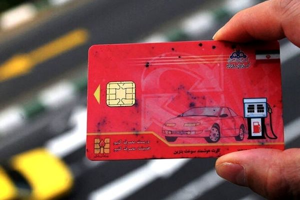 کارت سوخت چه کسانی ابطال شد؟+ جزئیات کامل را بخوانید