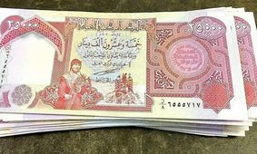 قیمت دینار عراق امروز چهارشنبه ۲۲ مرداد ۱۴۰۴ 