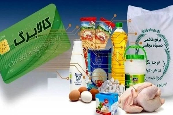 افزایش رقم کالابرگ الکترونیکی؛ دهک‌های ۴ تا ۷ منتظر این خبر باشند!