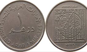 قیمت درهم امارات امروز سه شنبه 11 آذر 1404