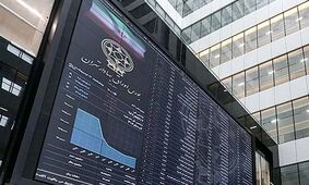 بورس به زودی رونق می‌گیرد؟