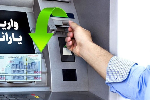 زمان دقیق واریز یارانه خرداد + جزئیات 3 پرداخت مهم