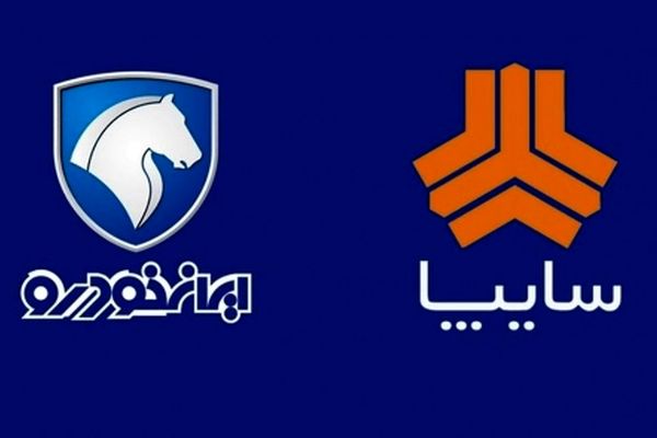شرط کلیدی واگذاری سهام سایپا و ایران‌خودرو چیست؟