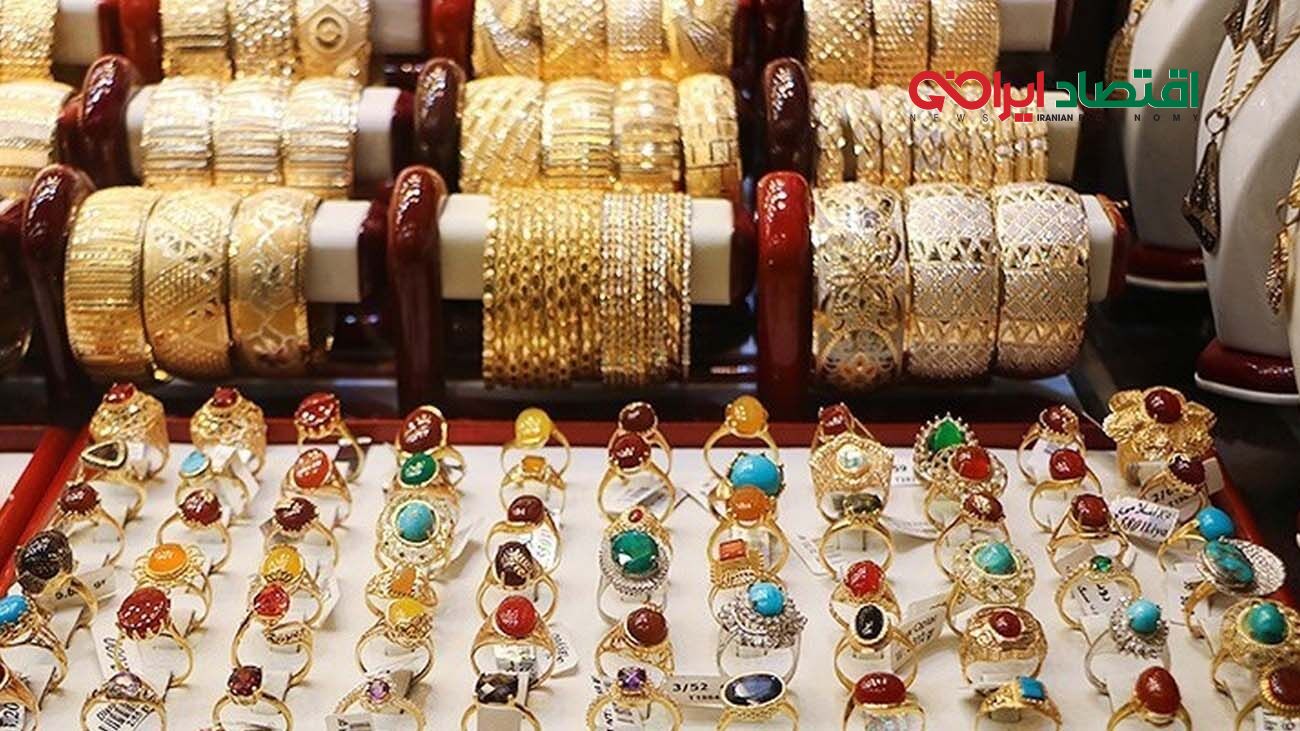 قیمت طلای ۱۸ عیار امروز سه شنبه ۲۷ شهریور ۱۴۰۳ 