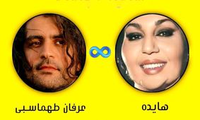 دانلود آهنگ ماه روشن عرفان طهماسبی و هایده با کیفیت عالی