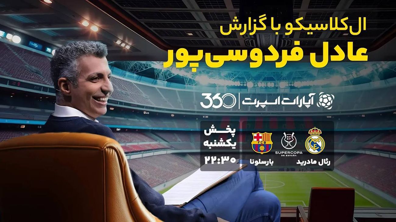 بازگشت طوفانی فردوسیپور با گزارش الکلاسیکو +عکس