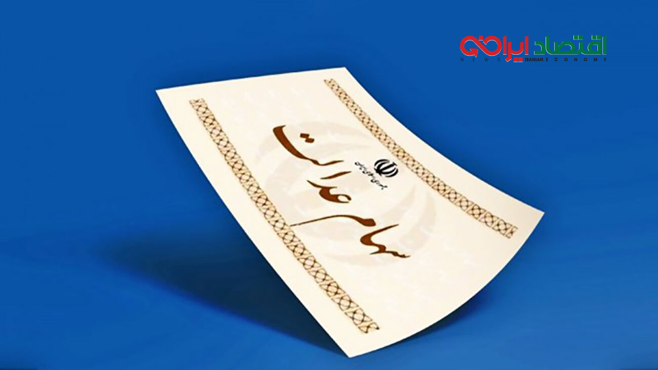خبر مهم از سهام عدالت / این افراد باید شماره شبا بدهند
