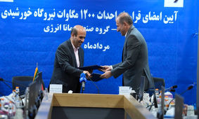  ظرفیت نیروگاه های تجدیدپذیر کشور تا پایان سال به ۷۰۰۰ مگاوات خواهد رسید/سرمایه گذاری 440 میلیون دلاری برای توسعه 1200 مگاوات با مشارکت ساتبا و بخش خصوصی 