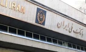 آخرین وضعیت ارائه خدمات بانک ملی ایران؛ از واریز سود سپرده ها تا وصول چک