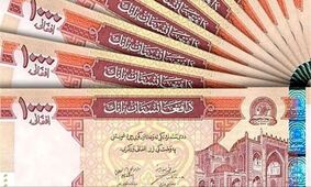قیمت افغانی امروز شنبه 9 اسفند 1404