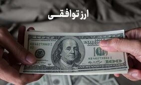 قیمت دلار و یورو در مرکز مبادله ایران امروز ۱۰ فروردین ۱۴۰۴ چند؟