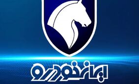 حقایق داغ درباره حقوق کارگران ایران‌خودرو در سال ۱۴۰۴