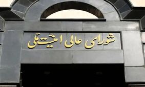 چیدمان تازه دفاع ملی چگونه کشور را ایمن‌تر می‌کند؟