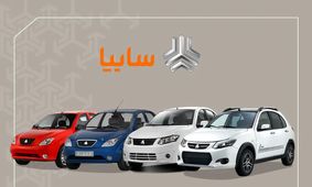 فرصت طلایی پیش‌فروش خودروهای سایپا + راهنمای ثبت‌نام
