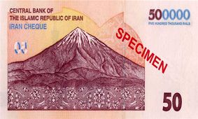 ایران چک 500 هزار ریالی جدید منتشر شد