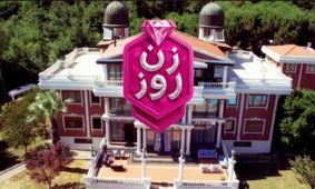 افشاگری‌های عجیب مهناز افشار در اجرای زن روز: محل برگزاری و رازهای مسابقه