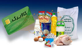 همه چیز درباره طرح کالابرگ الکترونیک در دولت پزشکیان / از کی اجرا می شود؟
