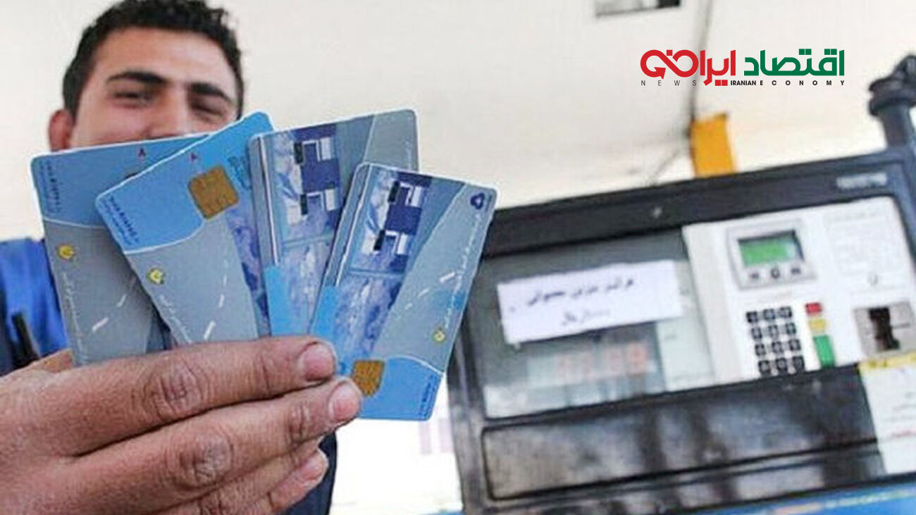 توضیحاتی درباره ابطال کارت سوخت
